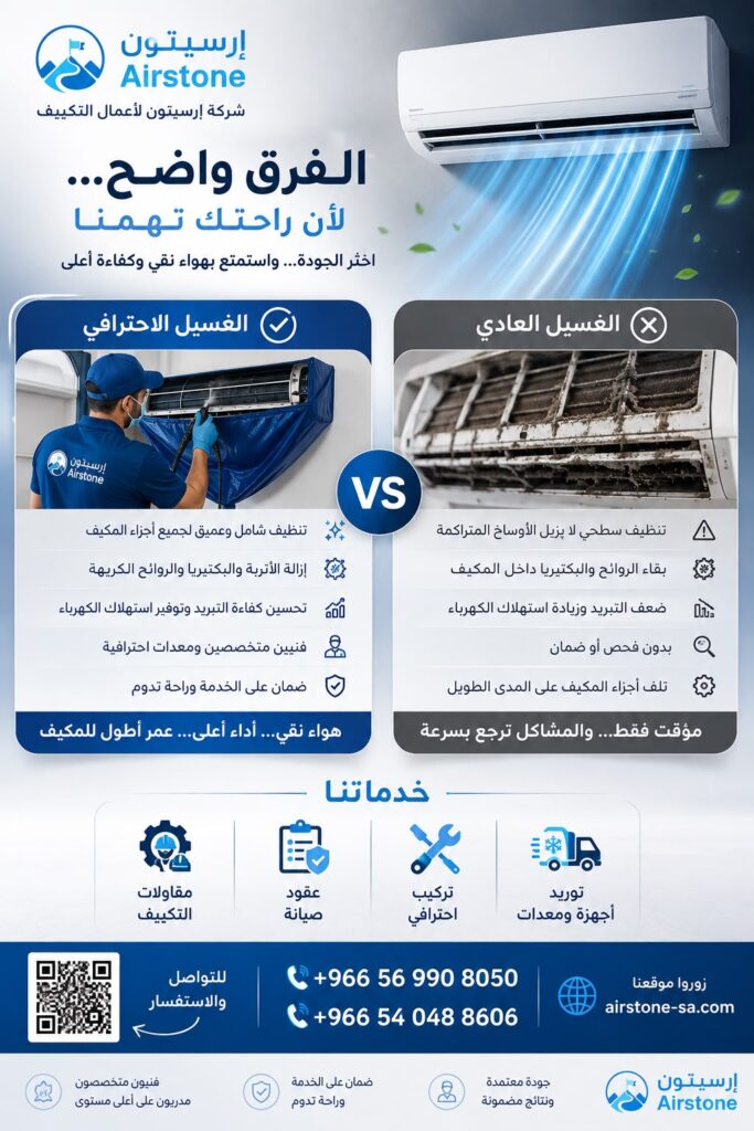الفرق واضح.. لأن راحتك تهمنا ..